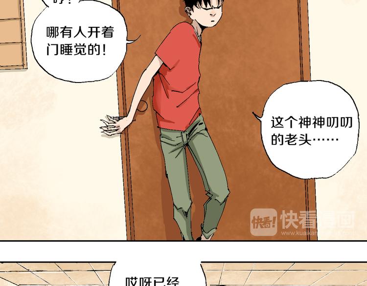 谷围南亭韩漫全集-第3话  多少春秋风雨改无删减无遮挡章节图片 