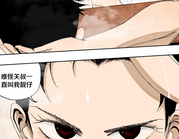 谷围南亭韩漫全集-第3话  多少春秋风雨改无删减无遮挡章节图片 
