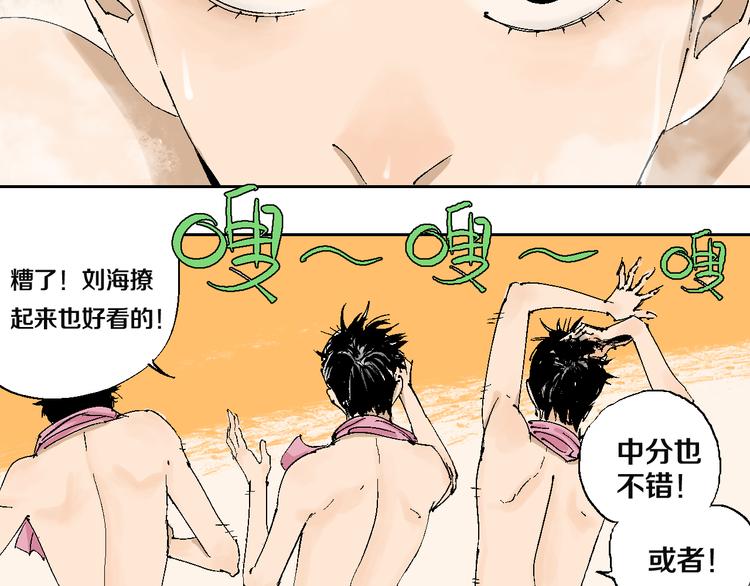 谷围南亭韩漫全集-第3话  多少春秋风雨改无删减无遮挡章节图片 