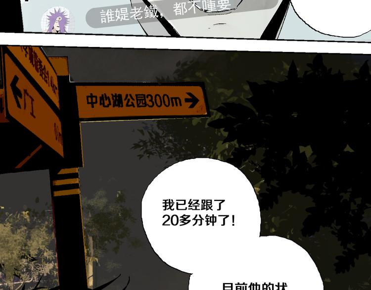 谷围南亭韩漫全集-第3话  多少春秋风雨改无删减无遮挡章节图片 
