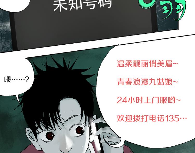 谷围南亭韩漫全集-第3话  多少春秋风雨改无删减无遮挡章节图片 
