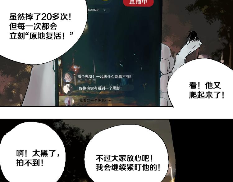 谷围南亭韩漫全集-第3话  多少春秋风雨改无删减无遮挡章节图片 