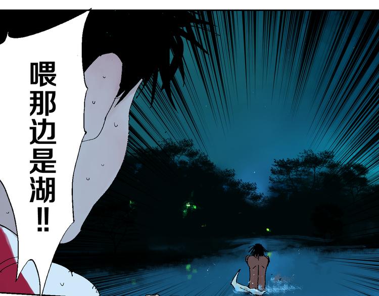 谷围南亭韩漫全集-第3话  多少春秋风雨改无删减无遮挡章节图片 