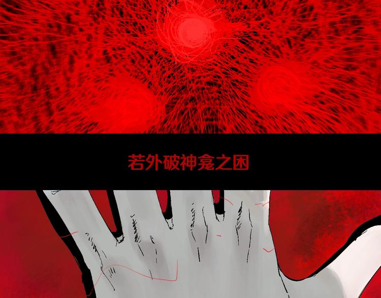 谷围南亭韩漫全集-第20话 脱壳无删减无遮挡章节图片 