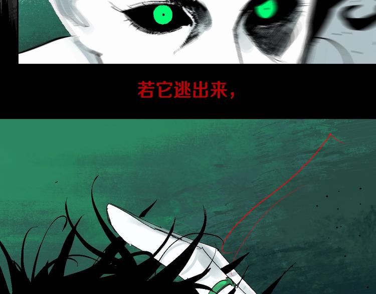 谷围南亭韩漫全集-第20话 脱壳无删减无遮挡章节图片 