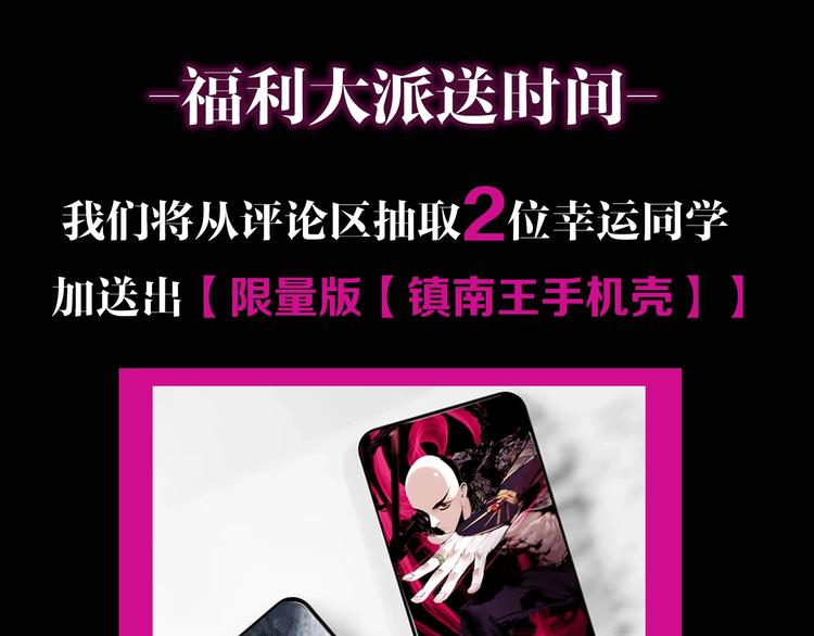 谷围南亭韩漫全集-第20话 脱壳无删减无遮挡章节图片 