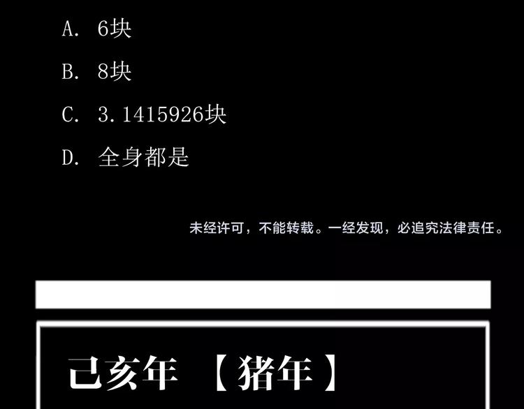 谷围南亭韩漫全集-第20话 脱壳无删减无遮挡章节图片 