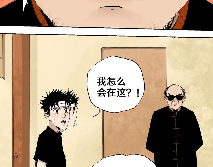谷围南亭韩漫全集-第20话 脱壳无删减无遮挡章节图片 