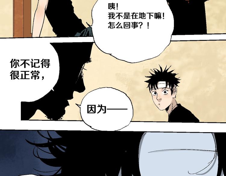 谷围南亭韩漫全集-第20话 脱壳无删减无遮挡章节图片 
