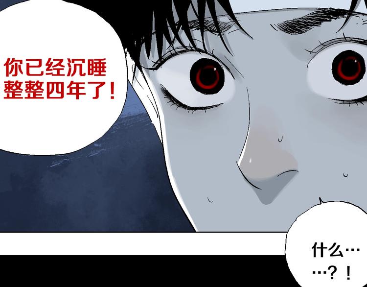 谷围南亭韩漫全集-第20话 脱壳无删减无遮挡章节图片 