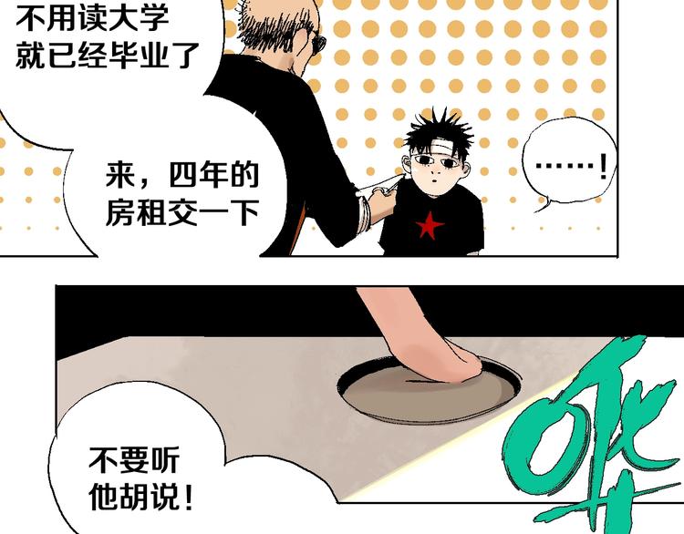 谷围南亭韩漫全集-第20话 脱壳无删减无遮挡章节图片 