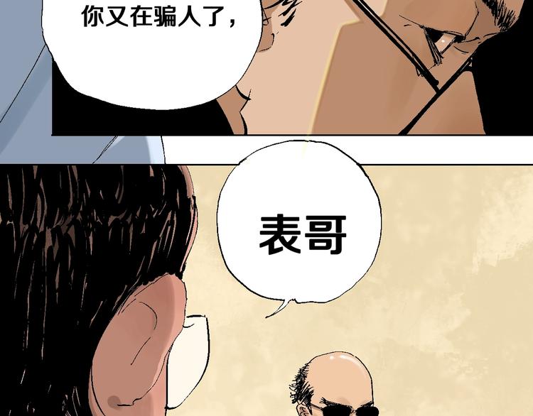 谷围南亭韩漫全集-第20话 脱壳无删减无遮挡章节图片 