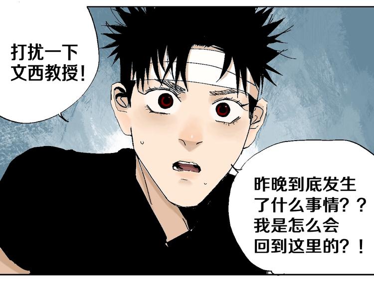 谷围南亭韩漫全集-第20话 脱壳无删减无遮挡章节图片 