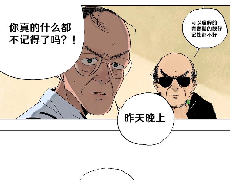 谷围南亭韩漫全集-第20话 脱壳无删减无遮挡章节图片 