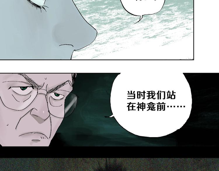 谷围南亭韩漫全集-第20话 脱壳无删减无遮挡章节图片 