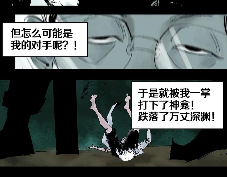 谷围南亭韩漫全集-第20话 脱壳无删减无遮挡章节图片 