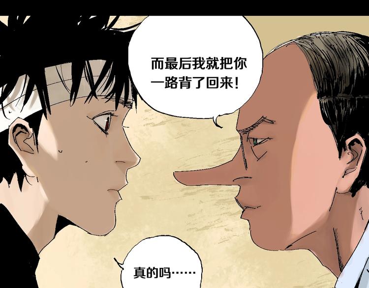 谷围南亭韩漫全集-第20话 脱壳无删减无遮挡章节图片 