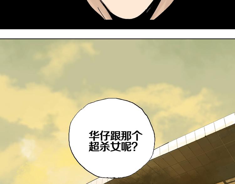 谷围南亭韩漫全集-第20话 脱壳无删减无遮挡章节图片 