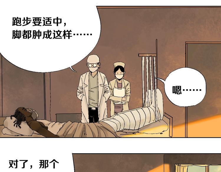 谷围南亭韩漫全集-第20话 脱壳无删减无遮挡章节图片 