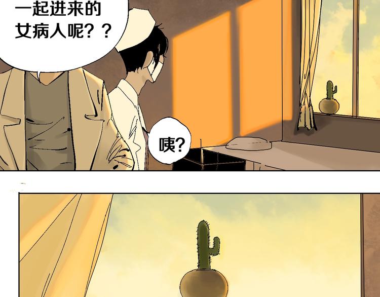 谷围南亭韩漫全集-第20话 脱壳无删减无遮挡章节图片 
