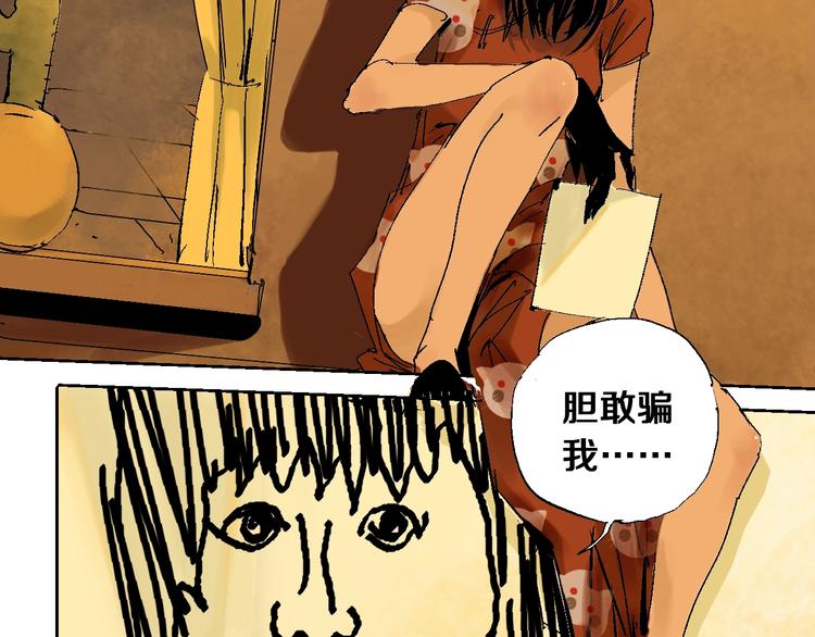 谷围南亭韩漫全集-第20话 脱壳无删减无遮挡章节图片 