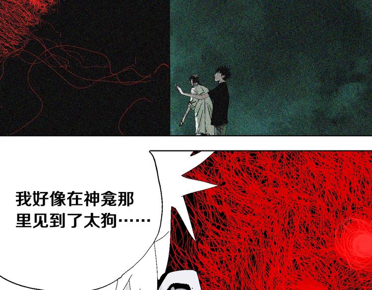 谷围南亭韩漫全集-第20话 脱壳无删减无遮挡章节图片 