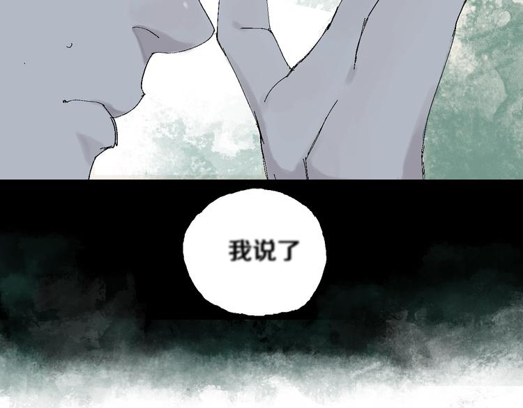 谷围南亭韩漫全集-第20话 脱壳无删减无遮挡章节图片 