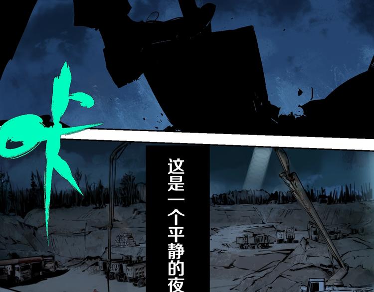谷围南亭韩漫全集-第23话 八棺奇阵无删减无遮挡章节图片 