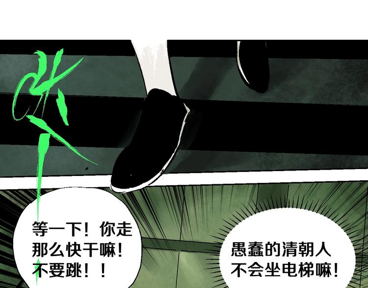 谷围南亭韩漫全集-第23话 八棺奇阵无删减无遮挡章节图片 