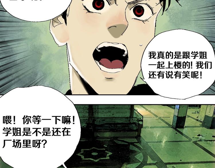 谷围南亭韩漫全集-第23话 八棺奇阵无删减无遮挡章节图片 