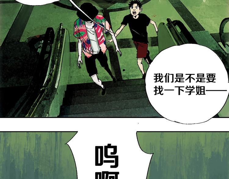 谷围南亭韩漫全集-第23话 八棺奇阵无删减无遮挡章节图片 