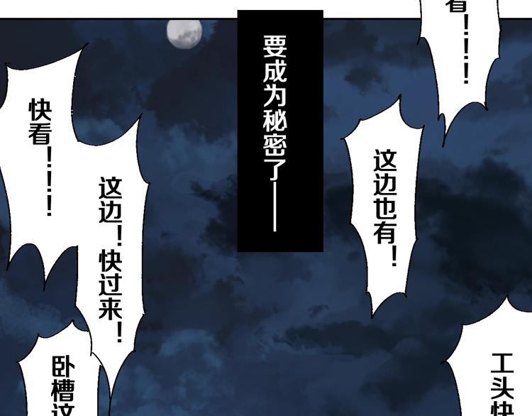 谷围南亭韩漫全集-第23话 八棺奇阵无删减无遮挡章节图片 