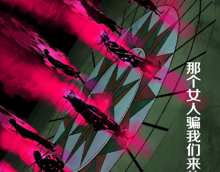 谷围南亭韩漫全集-第23话 八棺奇阵无删减无遮挡章节图片 