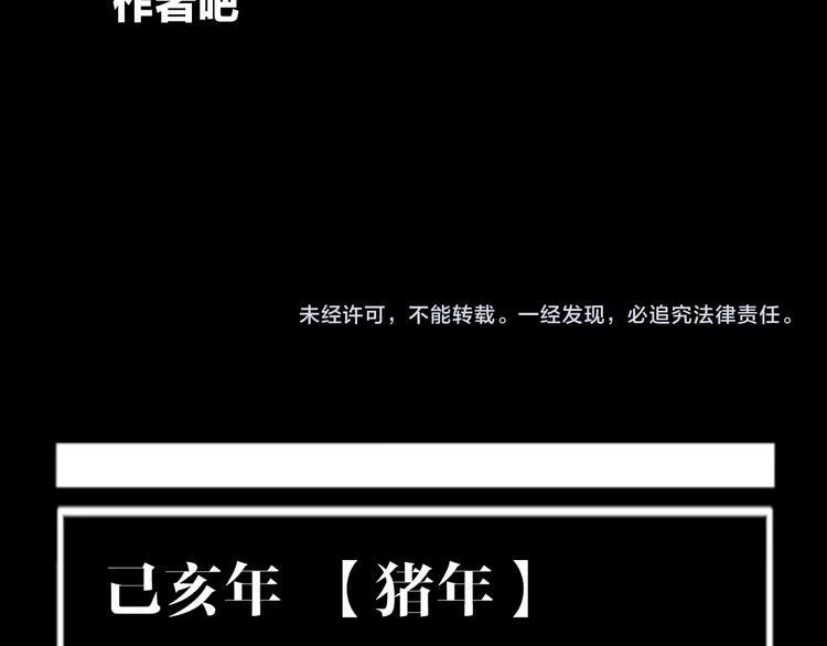 谷围南亭韩漫全集-第23话 八棺奇阵无删减无遮挡章节图片 