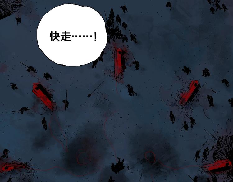 谷围南亭韩漫全集-第23话 八棺奇阵无删减无遮挡章节图片 