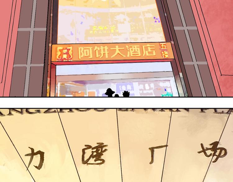谷围南亭韩漫全集-第23话 八棺奇阵无删减无遮挡章节图片 