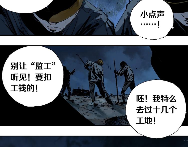 谷围南亭韩漫全集-第23话 八棺奇阵无删减无遮挡章节图片 