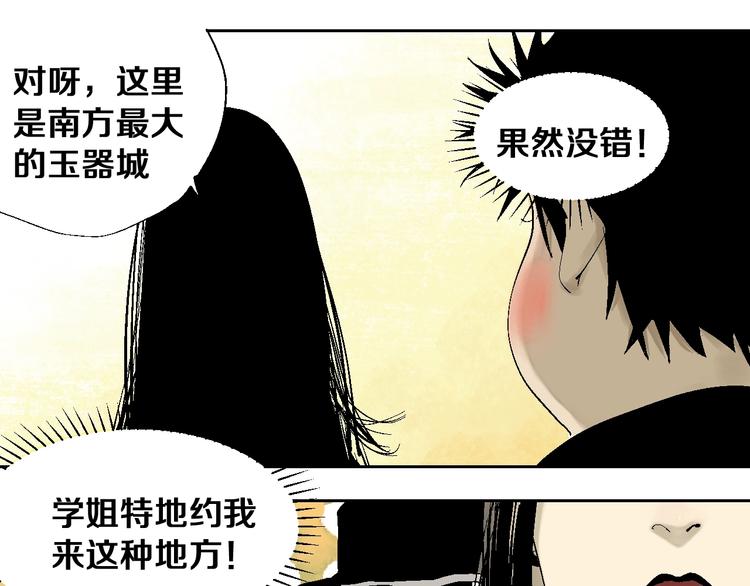 谷围南亭韩漫全集-第23话 八棺奇阵无删减无遮挡章节图片 