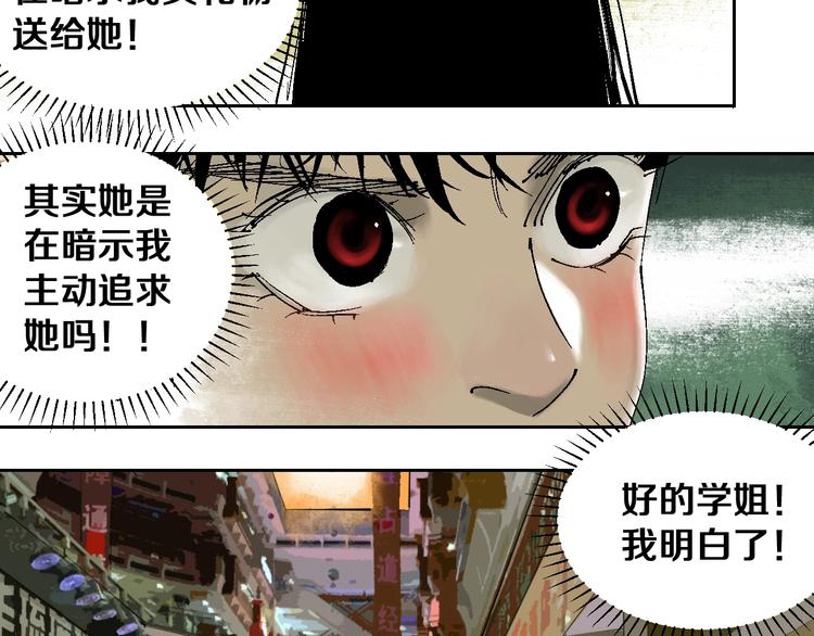 谷围南亭韩漫全集-第23话 八棺奇阵无删减无遮挡章节图片 