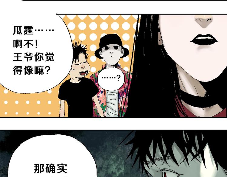 谷围南亭韩漫全集-第23话 八棺奇阵无删减无遮挡章节图片 