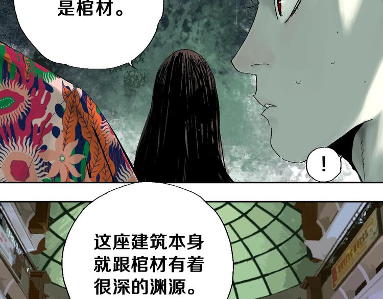 谷围南亭韩漫全集-第23话 八棺奇阵无删减无遮挡章节图片 