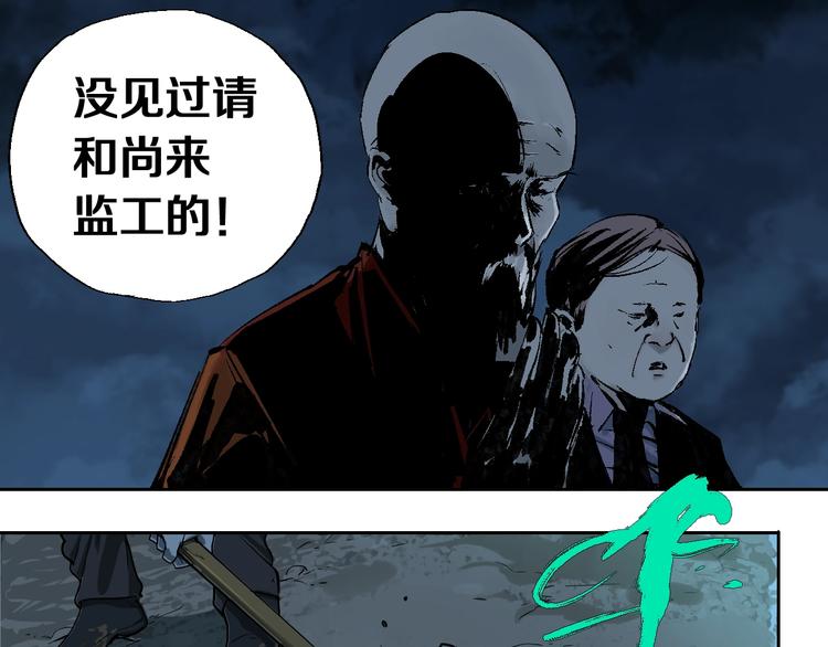 谷围南亭韩漫全集-第23话 八棺奇阵无删减无遮挡章节图片 