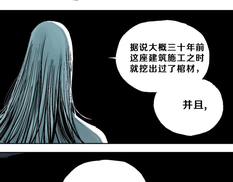 谷围南亭韩漫全集-第23话 八棺奇阵无删减无遮挡章节图片 