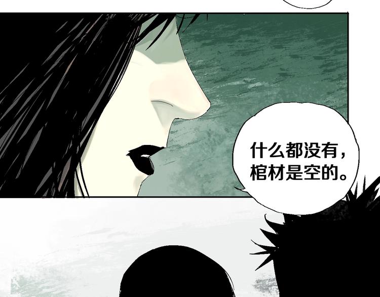 谷围南亭韩漫全集-第23话 八棺奇阵无删减无遮挡章节图片 