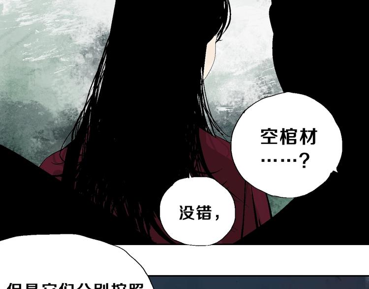 谷围南亭韩漫全集-第23话 八棺奇阵无删减无遮挡章节图片 