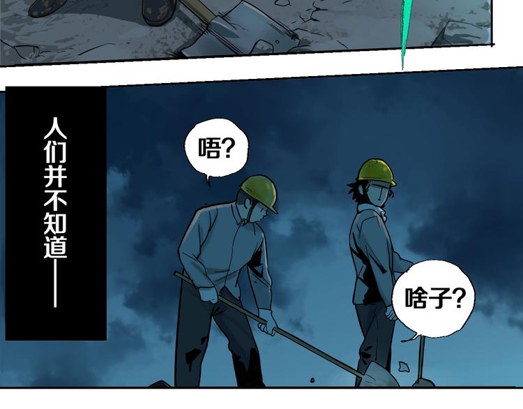 谷围南亭韩漫全集-第23话 八棺奇阵无删减无遮挡章节图片 