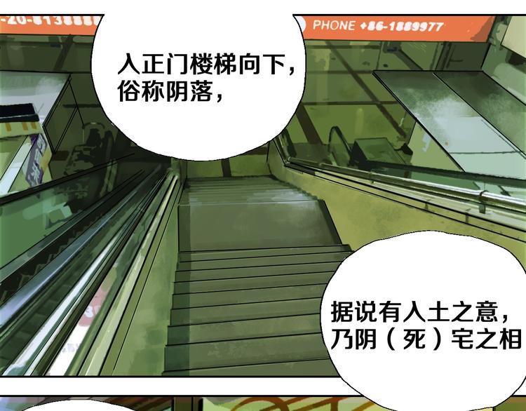 谷围南亭韩漫全集-第23话 八棺奇阵无删减无遮挡章节图片 