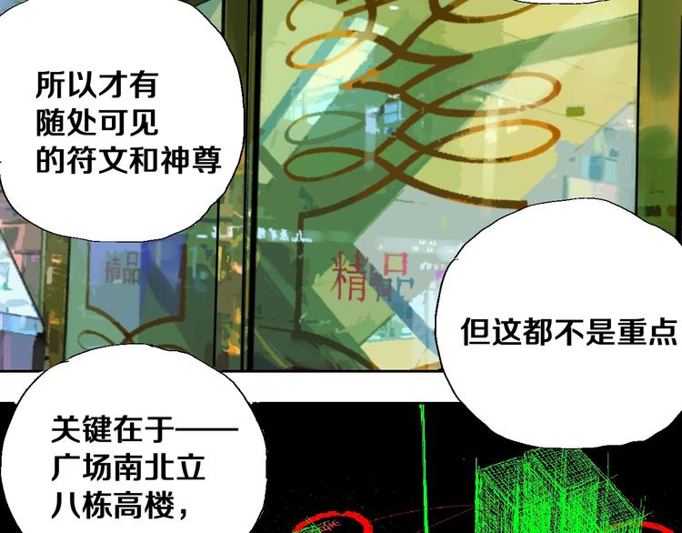 谷围南亭韩漫全集-第23话 八棺奇阵无删减无遮挡章节图片 