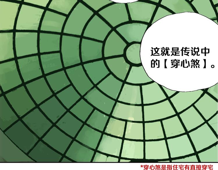 谷围南亭韩漫全集-第23话 八棺奇阵无删减无遮挡章节图片 
