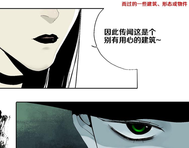 谷围南亭韩漫全集-第23话 八棺奇阵无删减无遮挡章节图片 